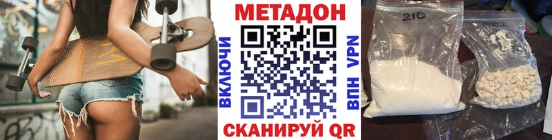 Купить закладки  Артёмовский  МЕТАДОН methadone 